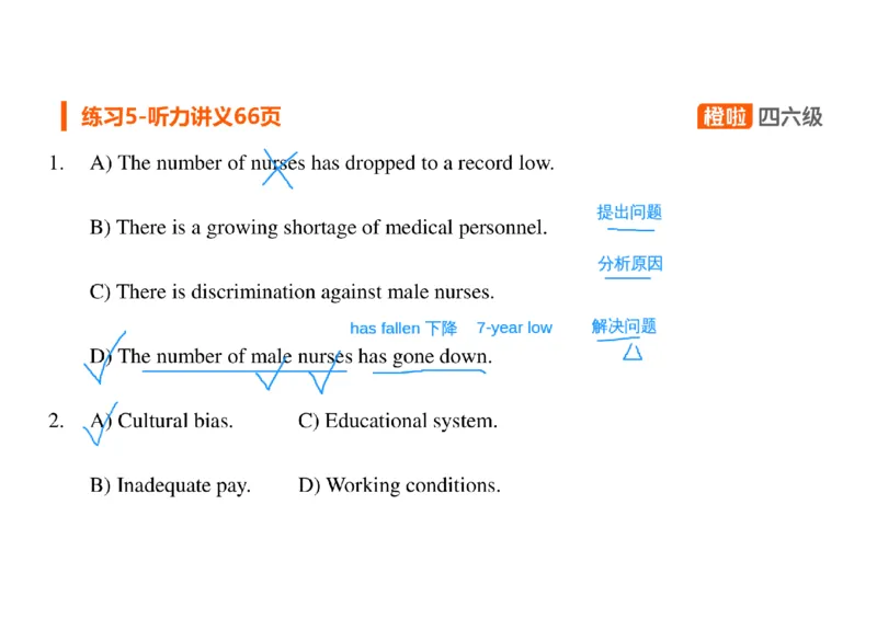 05.听力精讲5_英语四六级保存避免失效_最新更新，视频都在这_2026、6月四级速转存易和谐_0、2025年12月四级_06.橙啦四级全程班石雷鹏_03.解题技巧+专项带练_01.听力精讲_资料