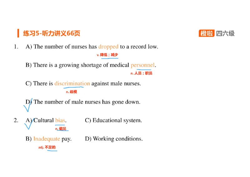 05.听力精讲5_英语四六级保存避免失效_最新更新，视频都在这_2026、6月四级速转存易和谐_0、2025年12月四级_06.橙啦四级全程班石雷鹏_03.解题技巧+专项带练_01.听力精讲_资料
