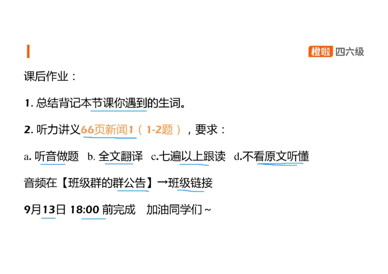 05.听力精讲5_英语四六级保存避免失效_最新更新，视频都在这_2026、6月四级速转存易和谐_0、2025年12月四级_06.橙啦四级全程班石雷鹏_03.解题技巧+专项带练_01.听力精讲_资料