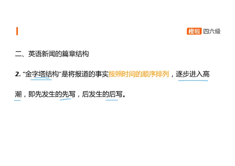 05.听力精讲5_英语四六级保存避免失效_最新更新，视频都在这_2026、6月四级速转存易和谐_0、2025年12月四级_06.橙啦四级全程班石雷鹏_03.解题技巧+专项带练_01.听力精讲_资料