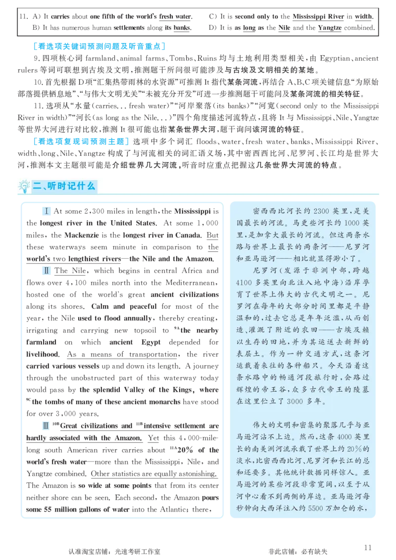 2018.06英语六级考试第2套解析_英语四六级保存避免失效_最新更新，视频都在这_2026，6月六级速转存易和谐_0、2025年12月六级_00.学丞六级全程班刘晓燕_00讲义资料_六级历年真题汇总