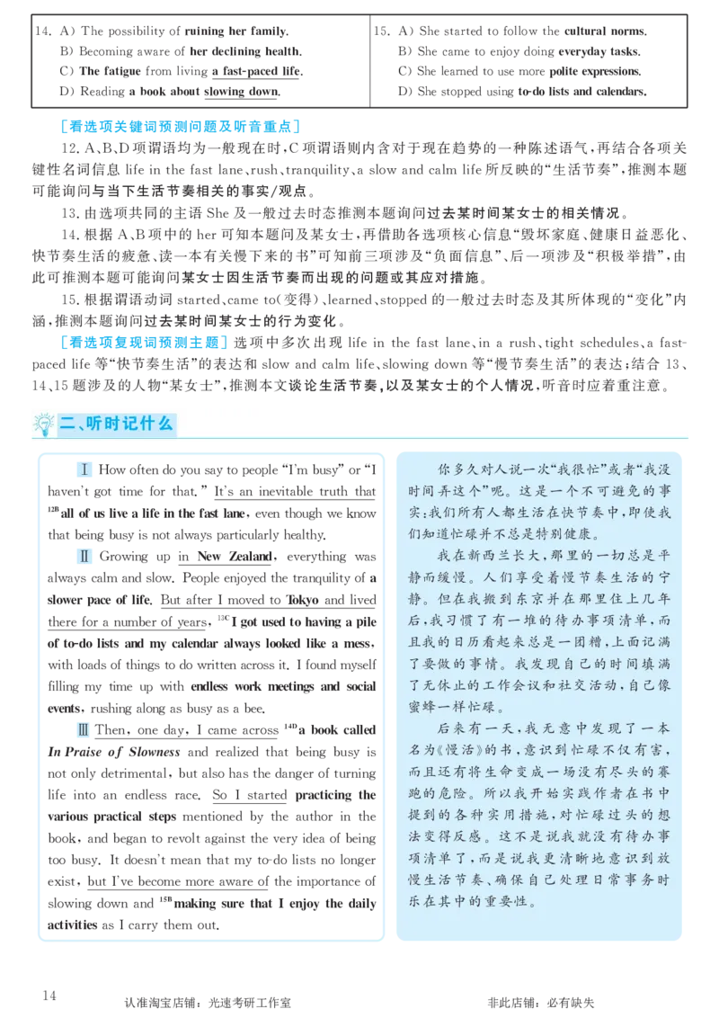 2018.06英语六级考试第2套解析_英语四六级保存避免失效_最新更新，视频都在这_2026，6月六级速转存易和谐_0、2025年12月六级_00.学丞六级全程班刘晓燕_00讲义资料_六级历年真题汇总