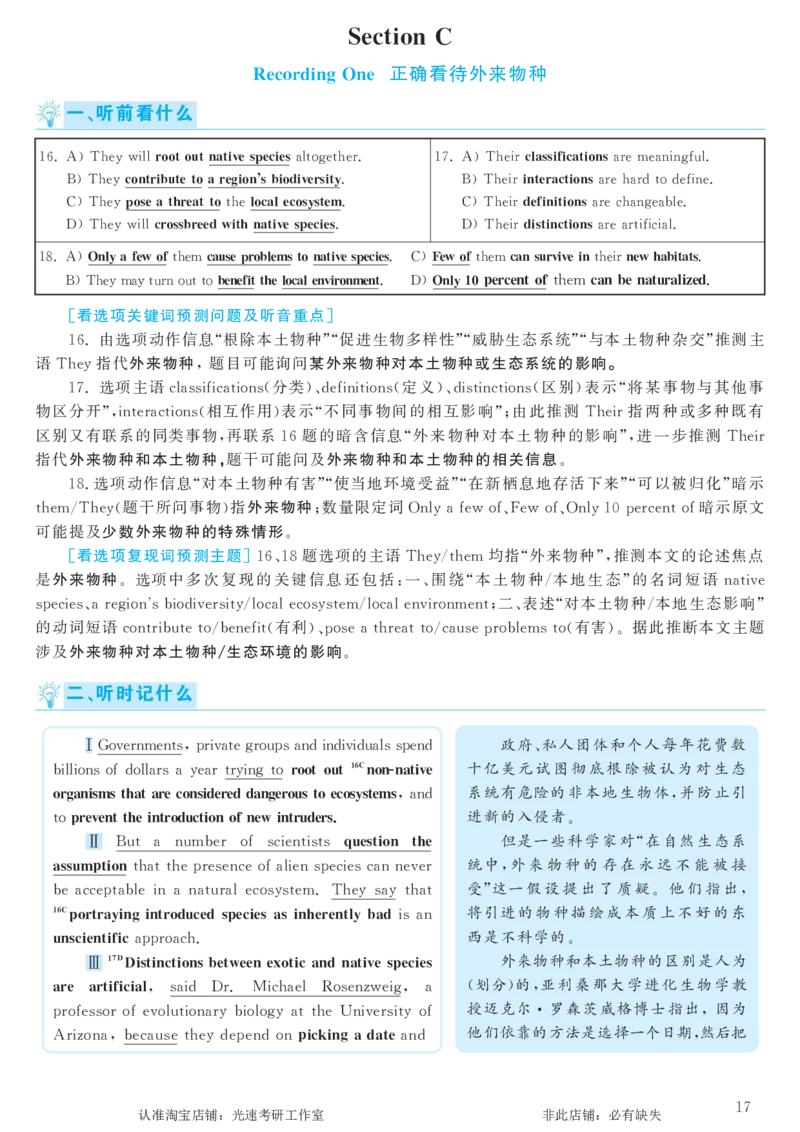 2018.06英语六级考试第2套解析_英语四六级保存避免失效_最新更新，视频都在这_2026，6月六级速转存易和谐_0、2025年12月六级_00.学丞六级全程班刘晓燕_00讲义资料_六级历年真题汇总
