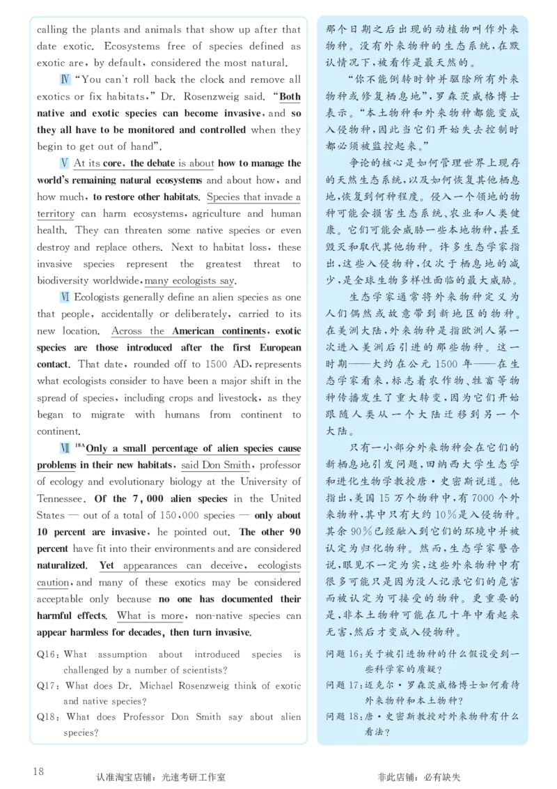 2018.06英语六级考试第2套解析_英语四六级保存避免失效_最新更新，视频都在这_2026，6月六级速转存易和谐_0、2025年12月六级_00.学丞六级全程班刘晓燕_00讲义资料_六级历年真题汇总