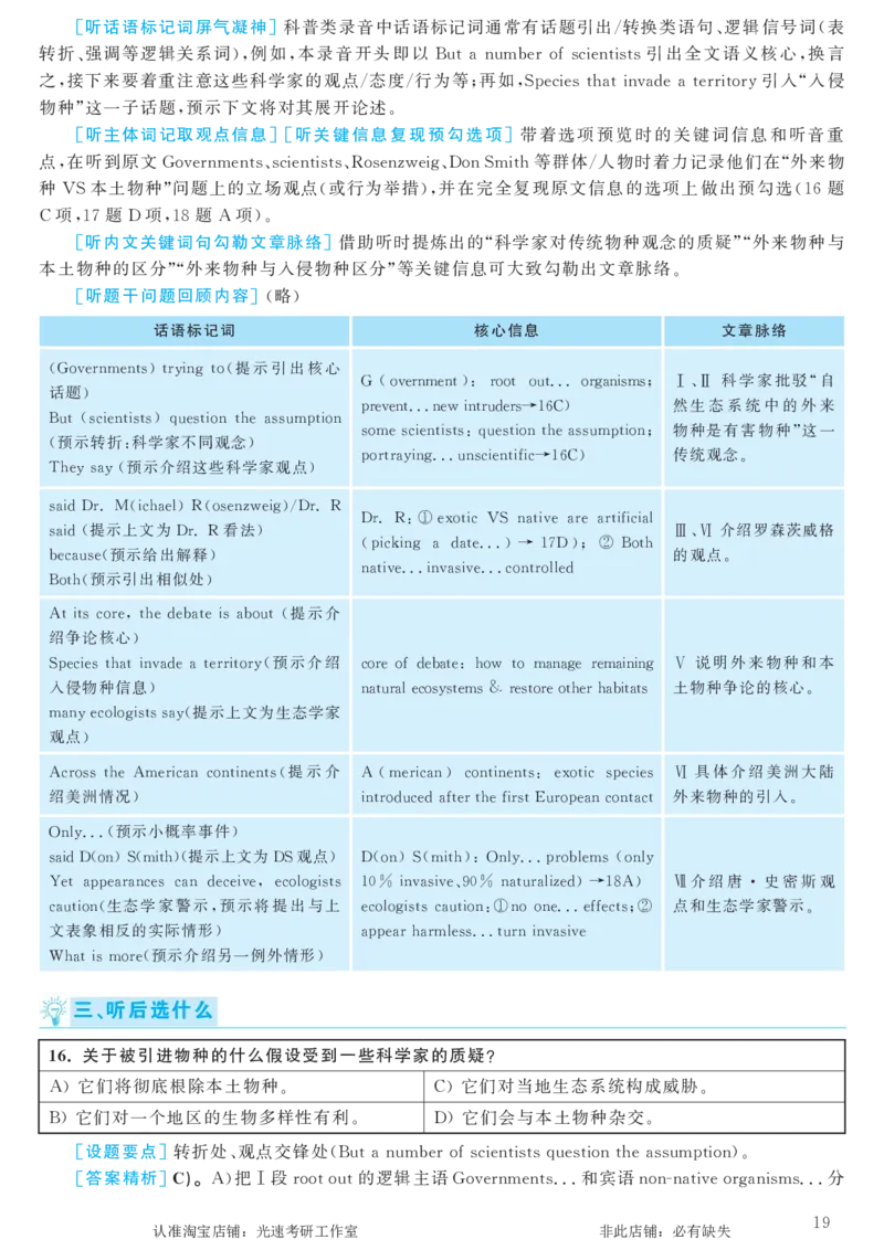 2018.06英语六级考试第2套解析_英语四六级保存避免失效_最新更新，视频都在这_2026，6月六级速转存易和谐_0、2025年12月六级_00.学丞六级全程班刘晓燕_00讲义资料_六级历年真题汇总