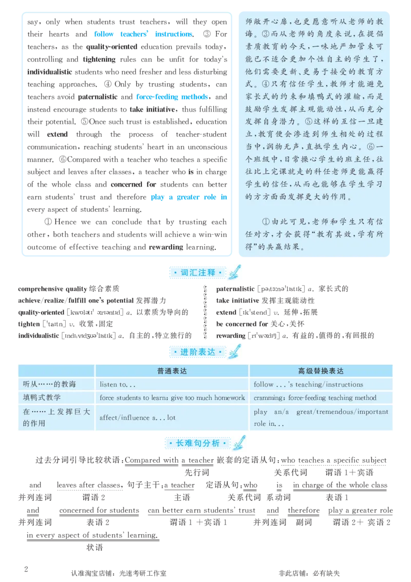 2018.06英语六级考试第2套解析_英语四六级保存避免失效_最新更新，视频都在这_2026，6月六级速转存易和谐_0、2025年12月六级_00.学丞六级全程班刘晓燕_00讲义资料_六级历年真题汇总