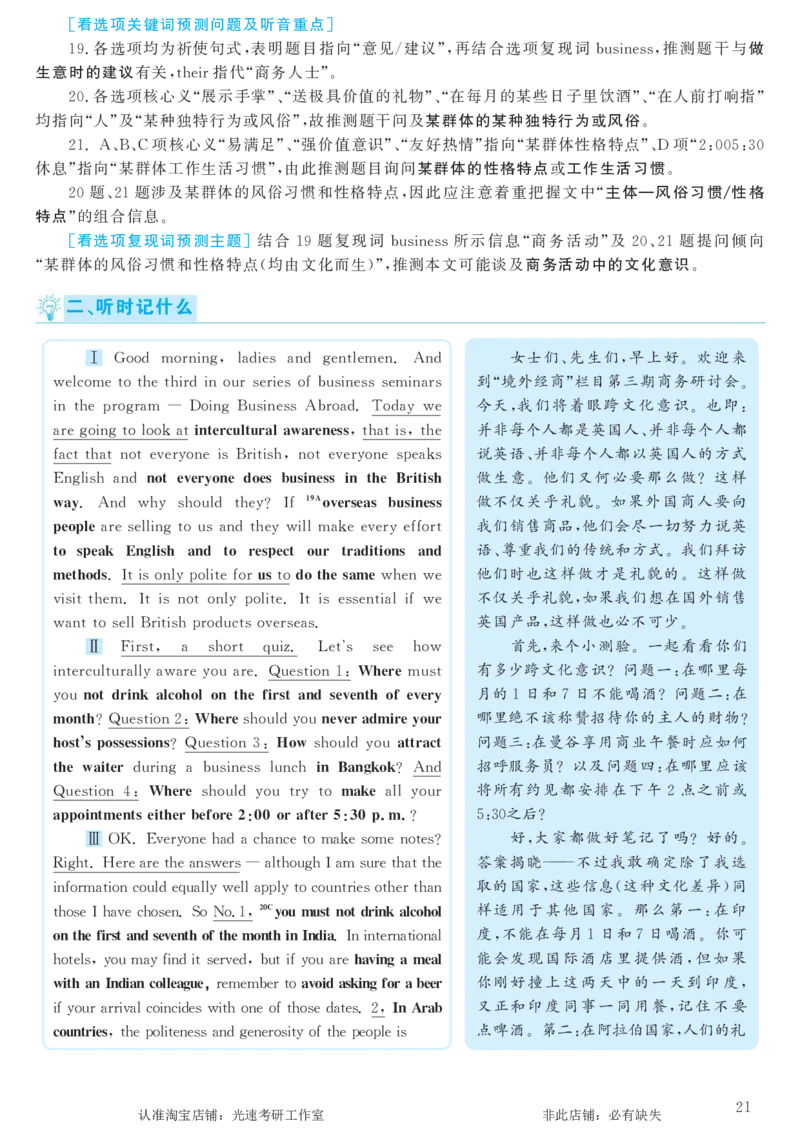 2018.06英语六级考试第2套解析_英语四六级保存避免失效_最新更新，视频都在这_2026，6月六级速转存易和谐_0、2025年12月六级_00.学丞六级全程班刘晓燕_00讲义资料_六级历年真题汇总