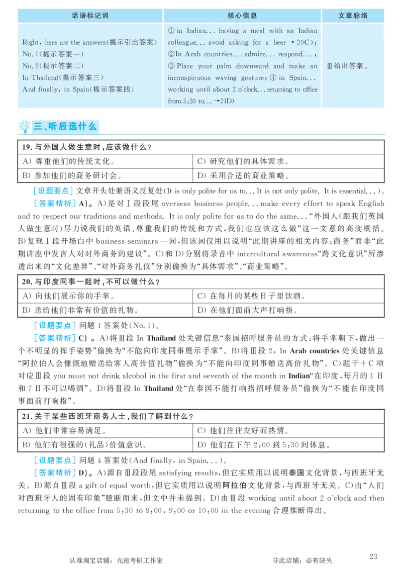 2018.06英语六级考试第2套解析_英语四六级保存避免失效_最新更新，视频都在这_2026，6月六级速转存易和谐_0、2025年12月六级_00.学丞六级全程班刘晓燕_00讲义资料_六级历年真题汇总