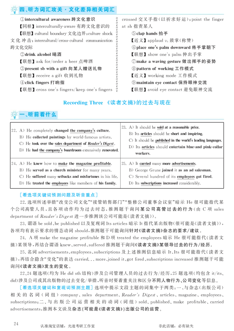 2018.06英语六级考试第2套解析_英语四六级保存避免失效_最新更新，视频都在这_2026，6月六级速转存易和谐_0、2025年12月六级_00.学丞六级全程班刘晓燕_00讲义资料_六级历年真题汇总