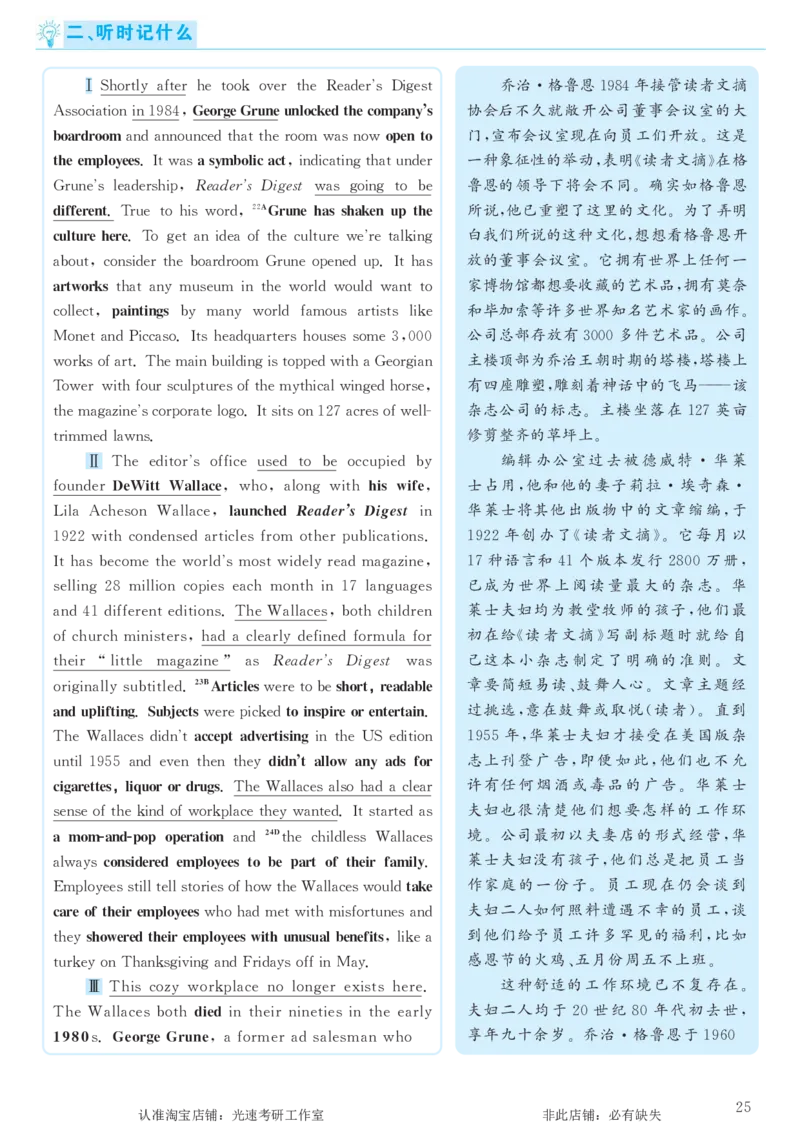 2018.06英语六级考试第2套解析_英语四六级保存避免失效_最新更新，视频都在这_2026，6月六级速转存易和谐_0、2025年12月六级_00.学丞六级全程班刘晓燕_00讲义资料_六级历年真题汇总