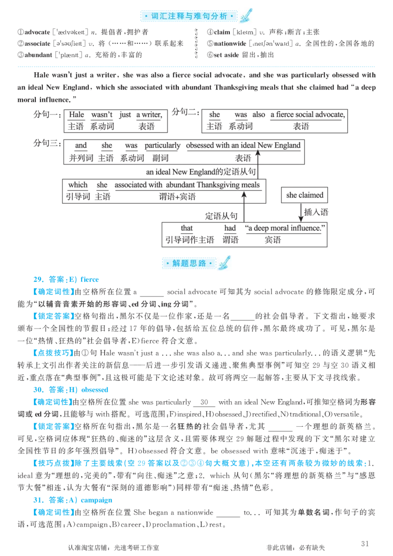 2018.06英语六级考试第2套解析_英语四六级保存避免失效_最新更新，视频都在这_2026，6月六级速转存易和谐_0、2025年12月六级_00.学丞六级全程班刘晓燕_00讲义资料_六级历年真题汇总