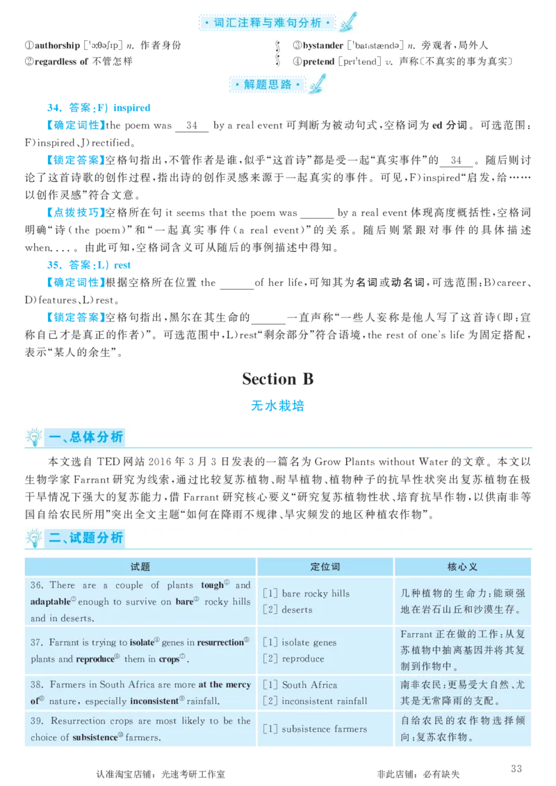 2018.06英语六级考试第2套解析_英语四六级保存避免失效_最新更新，视频都在这_2026，6月六级速转存易和谐_0、2025年12月六级_00.学丞六级全程班刘晓燕_00讲义资料_六级历年真题汇总