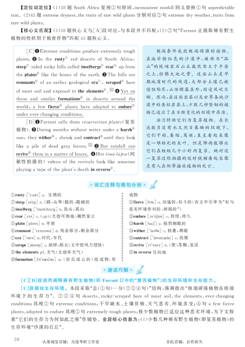 2018.06英语六级考试第2套解析_英语四六级保存避免失效_最新更新，视频都在这_2026，6月六级速转存易和谐_0、2025年12月六级_00.学丞六级全程班刘晓燕_00讲义资料_六级历年真题汇总