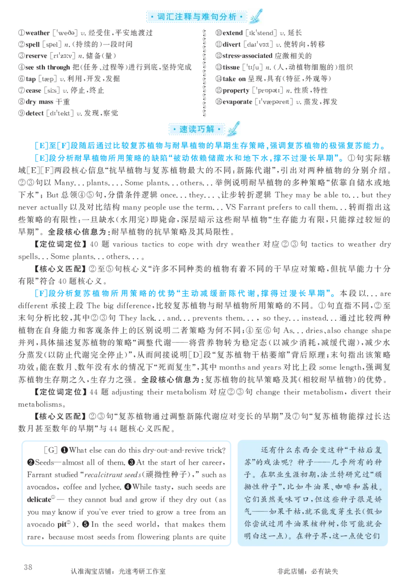 2018.06英语六级考试第2套解析_英语四六级保存避免失效_最新更新，视频都在这_2026，6月六级速转存易和谐_0、2025年12月六级_00.学丞六级全程班刘晓燕_00讲义资料_六级历年真题汇总