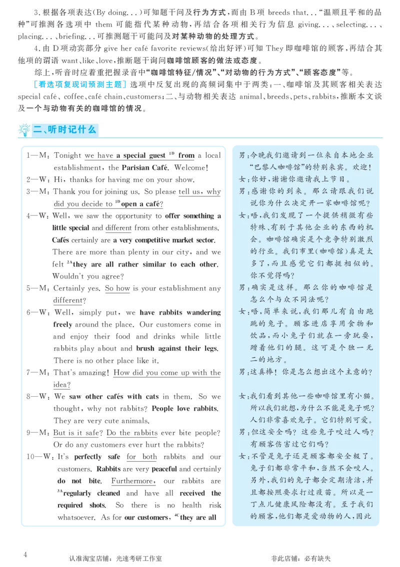 2018.06英语六级考试第2套解析_英语四六级保存避免失效_最新更新，视频都在这_2026，6月六级速转存易和谐_0、2025年12月六级_00.学丞六级全程班刘晓燕_00讲义资料_六级历年真题汇总