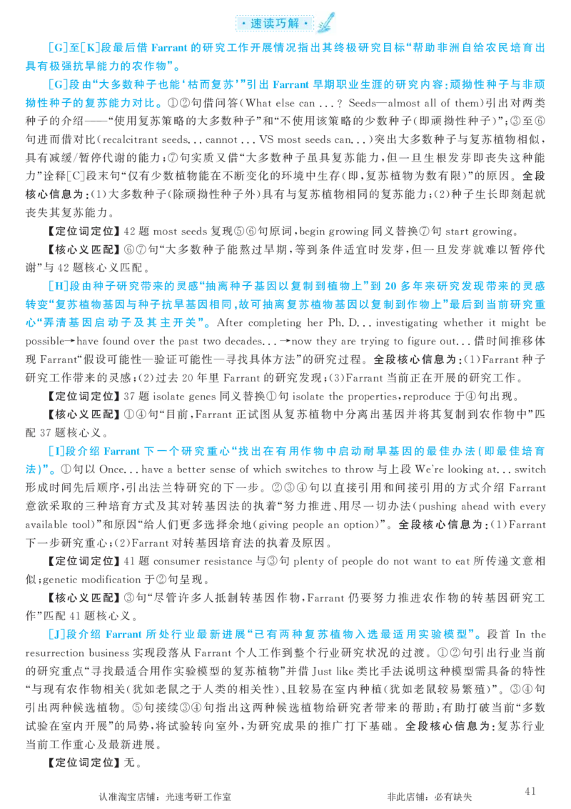 2018.06英语六级考试第2套解析_英语四六级保存避免失效_最新更新，视频都在这_2026，6月六级速转存易和谐_0、2025年12月六级_00.学丞六级全程班刘晓燕_00讲义资料_六级历年真题汇总