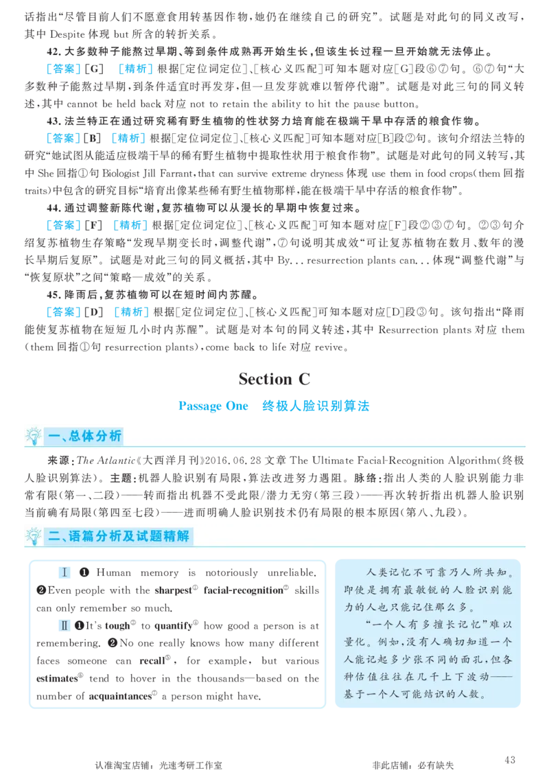 2018.06英语六级考试第2套解析_英语四六级保存避免失效_最新更新，视频都在这_2026，6月六级速转存易和谐_0、2025年12月六级_00.学丞六级全程班刘晓燕_00讲义资料_六级历年真题汇总