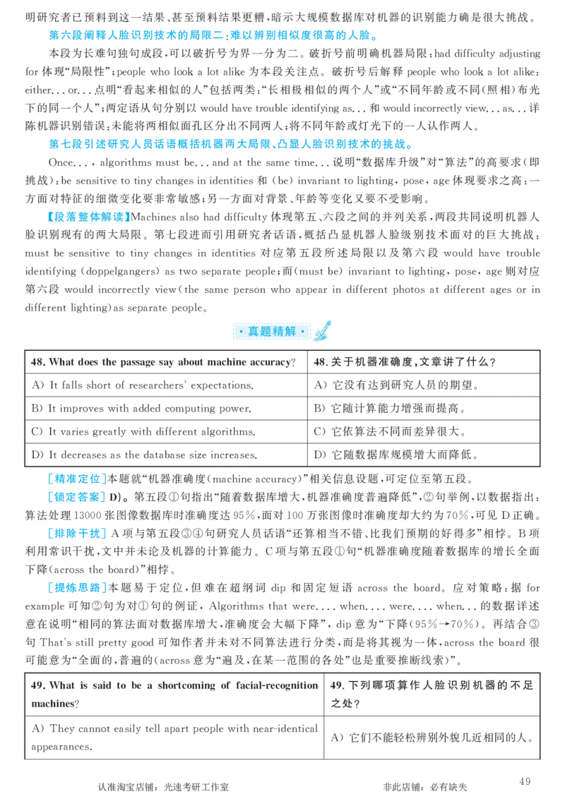 2018.06英语六级考试第2套解析_英语四六级保存避免失效_最新更新，视频都在这_2026，6月六级速转存易和谐_0、2025年12月六级_00.学丞六级全程班刘晓燕_00讲义资料_六级历年真题汇总