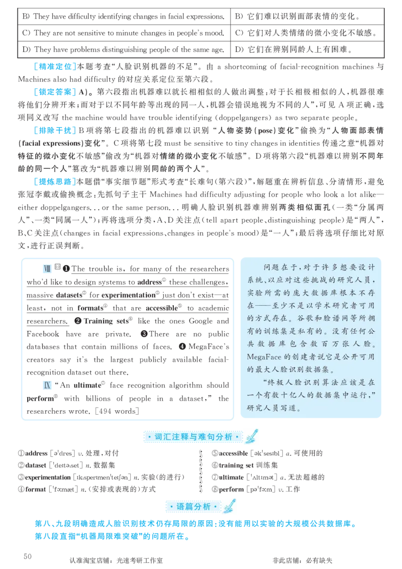 2018.06英语六级考试第2套解析_英语四六级保存避免失效_最新更新，视频都在这_2026，6月六级速转存易和谐_0、2025年12月六级_00.学丞六级全程班刘晓燕_00讲义资料_六级历年真题汇总