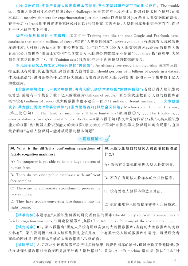 2018.06英语六级考试第2套解析_英语四六级保存避免失效_最新更新，视频都在这_2026，6月六级速转存易和谐_0、2025年12月六级_00.学丞六级全程班刘晓燕_00讲义资料_六级历年真题汇总