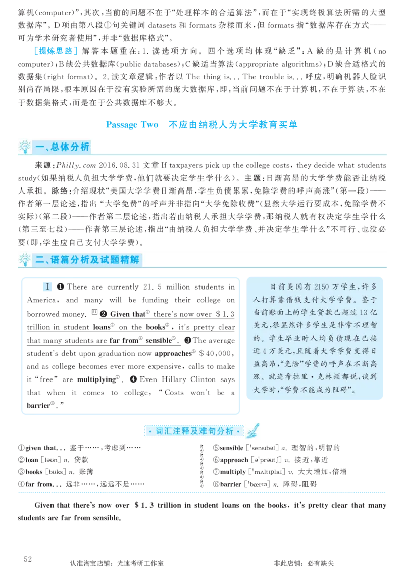 2018.06英语六级考试第2套解析_英语四六级保存避免失效_最新更新，视频都在这_2026，6月六级速转存易和谐_0、2025年12月六级_00.学丞六级全程班刘晓燕_00讲义资料_六级历年真题汇总
