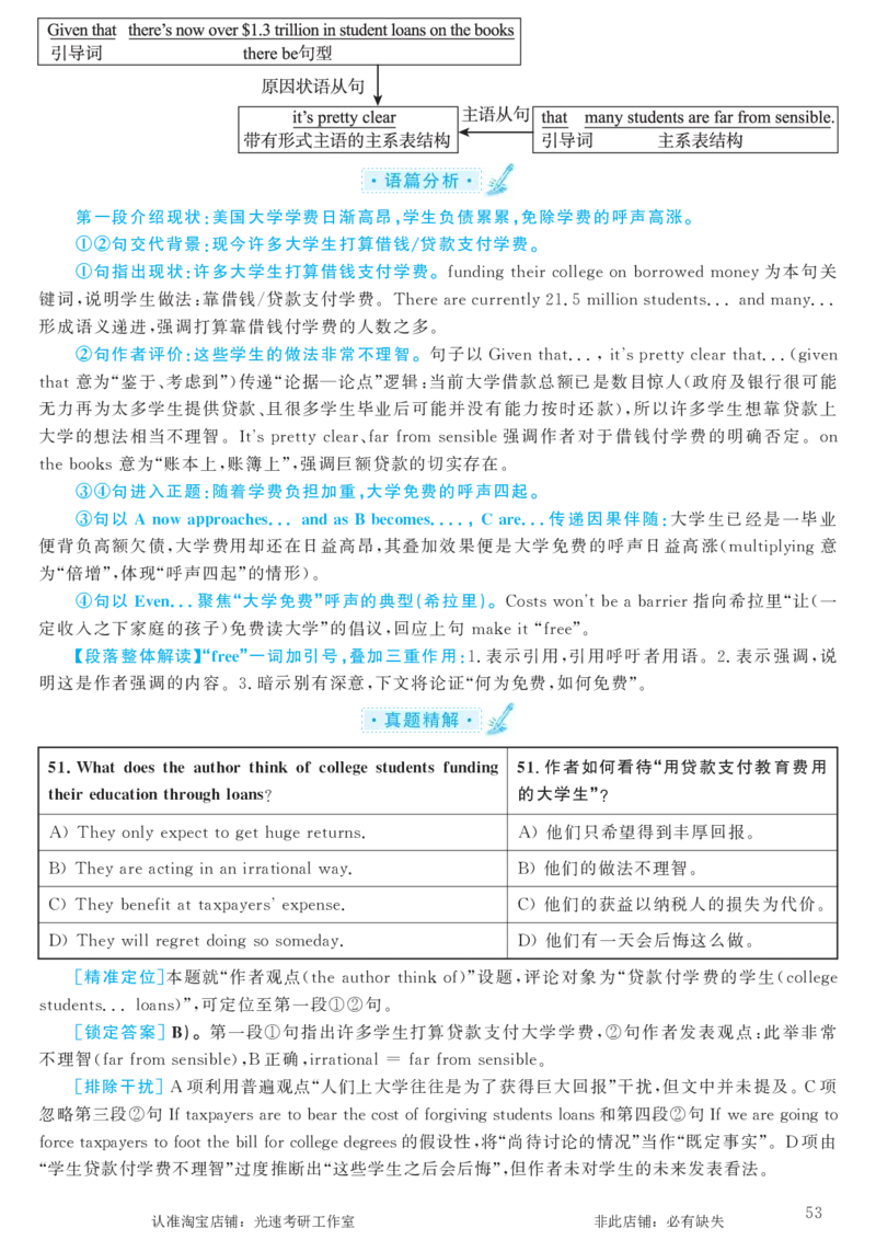 2018.06英语六级考试第2套解析_英语四六级保存避免失效_最新更新，视频都在这_2026，6月六级速转存易和谐_0、2025年12月六级_00.学丞六级全程班刘晓燕_00讲义资料_六级历年真题汇总