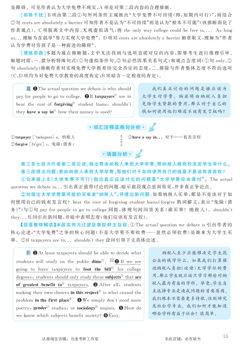 2018.06英语六级考试第2套解析_英语四六级保存避免失效_最新更新，视频都在这_2026，6月六级速转存易和谐_0、2025年12月六级_00.学丞六级全程班刘晓燕_00讲义资料_六级历年真题汇总