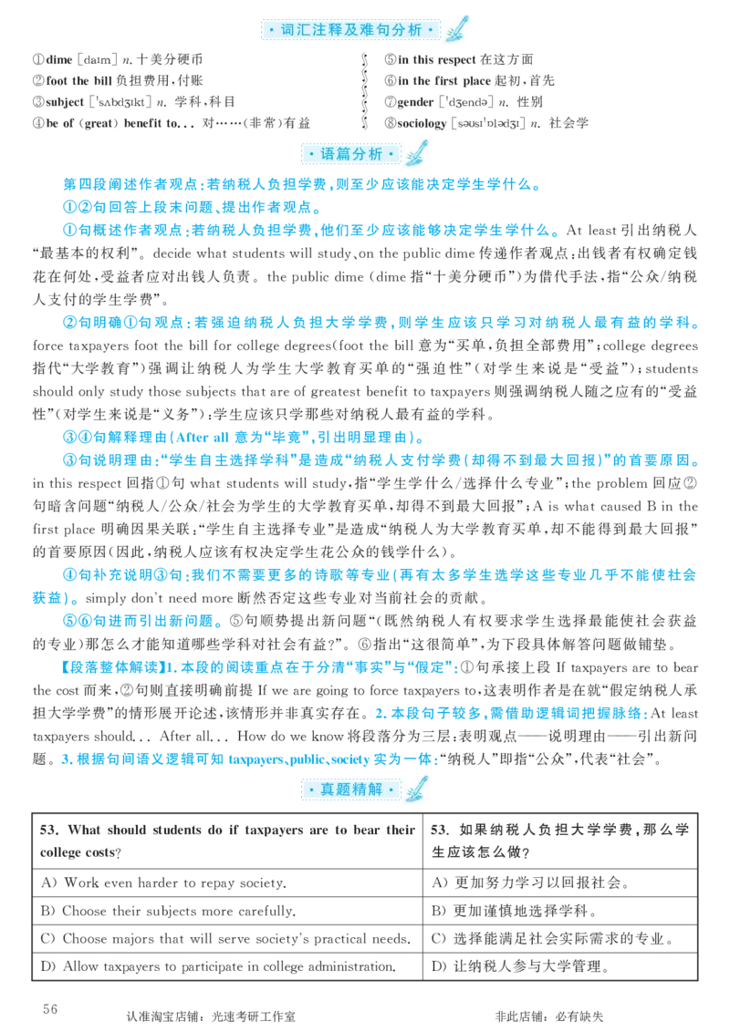 2018.06英语六级考试第2套解析_英语四六级保存避免失效_最新更新，视频都在这_2026，6月六级速转存易和谐_0、2025年12月六级_00.学丞六级全程班刘晓燕_00讲义资料_六级历年真题汇总