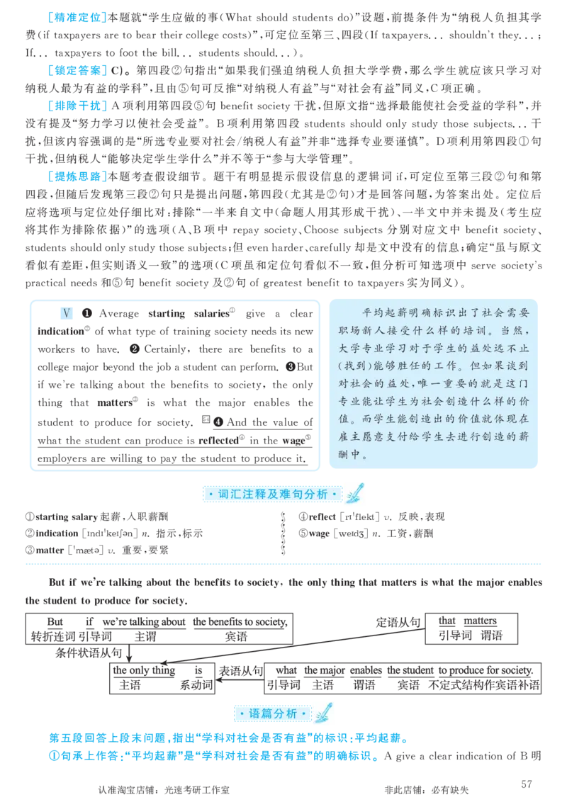2018.06英语六级考试第2套解析_英语四六级保存避免失效_最新更新，视频都在这_2026，6月六级速转存易和谐_0、2025年12月六级_00.学丞六级全程班刘晓燕_00讲义资料_六级历年真题汇总