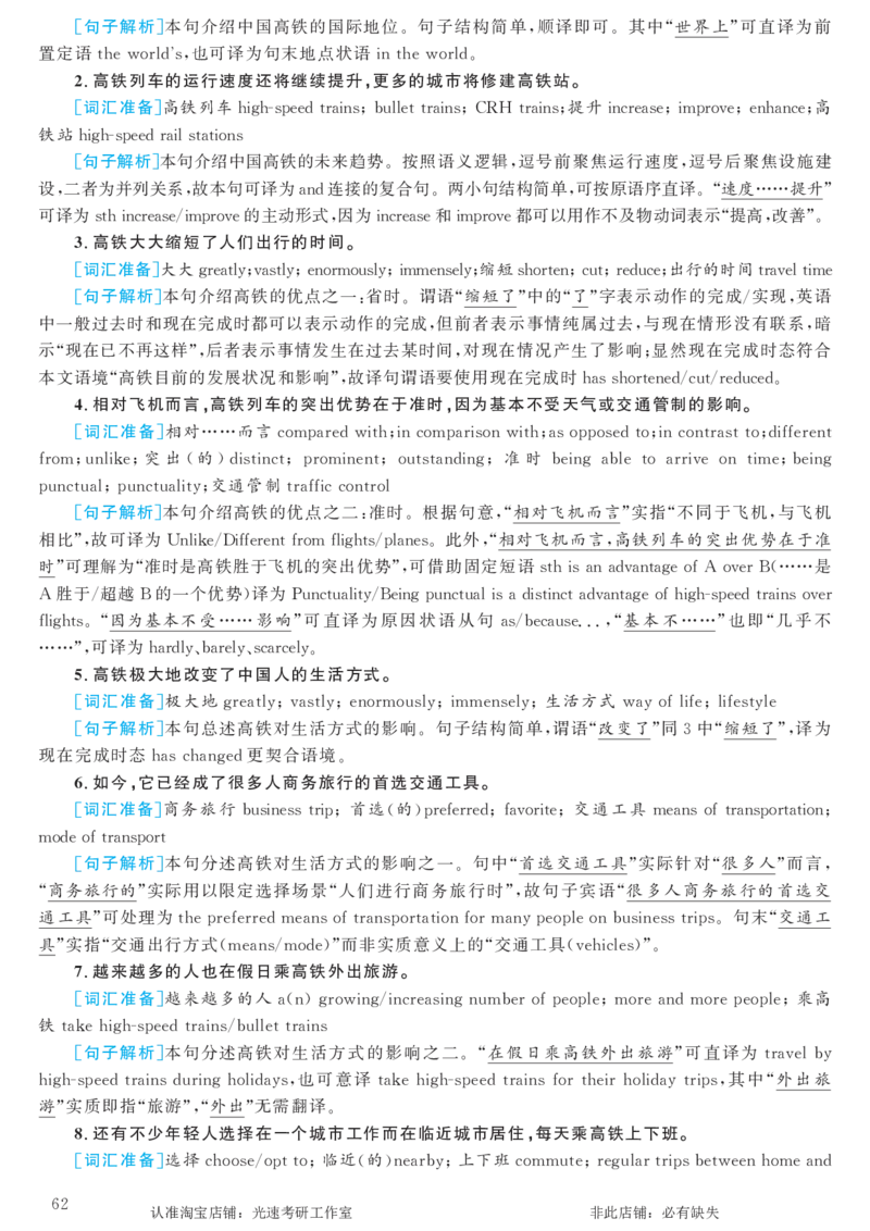 2018.06英语六级考试第2套解析_英语四六级保存避免失效_最新更新，视频都在这_2026，6月六级速转存易和谐_0、2025年12月六级_00.学丞六级全程班刘晓燕_00讲义资料_六级历年真题汇总