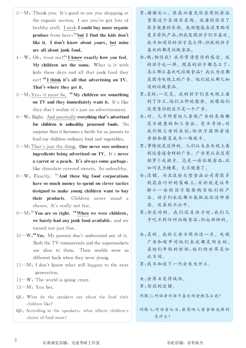 2018.06英语六级考试第2套解析_英语四六级保存避免失效_最新更新，视频都在这_2026，6月六级速转存易和谐_0、2025年12月六级_00.学丞六级全程班刘晓燕_00讲义资料_六级历年真题汇总