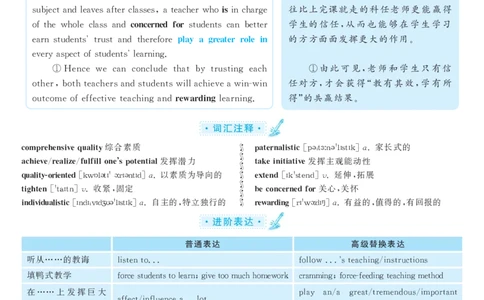 2018.06英语六级考试第2套解析_英语四六级保存避免失效_最新更新，视频都在这_2026，6月六级速转存易和谐_0、2025年12月六级_00.学丞六级全程班刘晓燕_00讲义资料_六级历年真题汇总