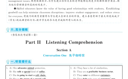 2018.06英语六级考试第2套解析_英语四六级保存避免失效_最新更新，视频都在这_2026，6月六级速转存易和谐_0、2025年12月六级_00.学丞六级全程班刘晓燕_00讲义资料_六级历年真题汇总