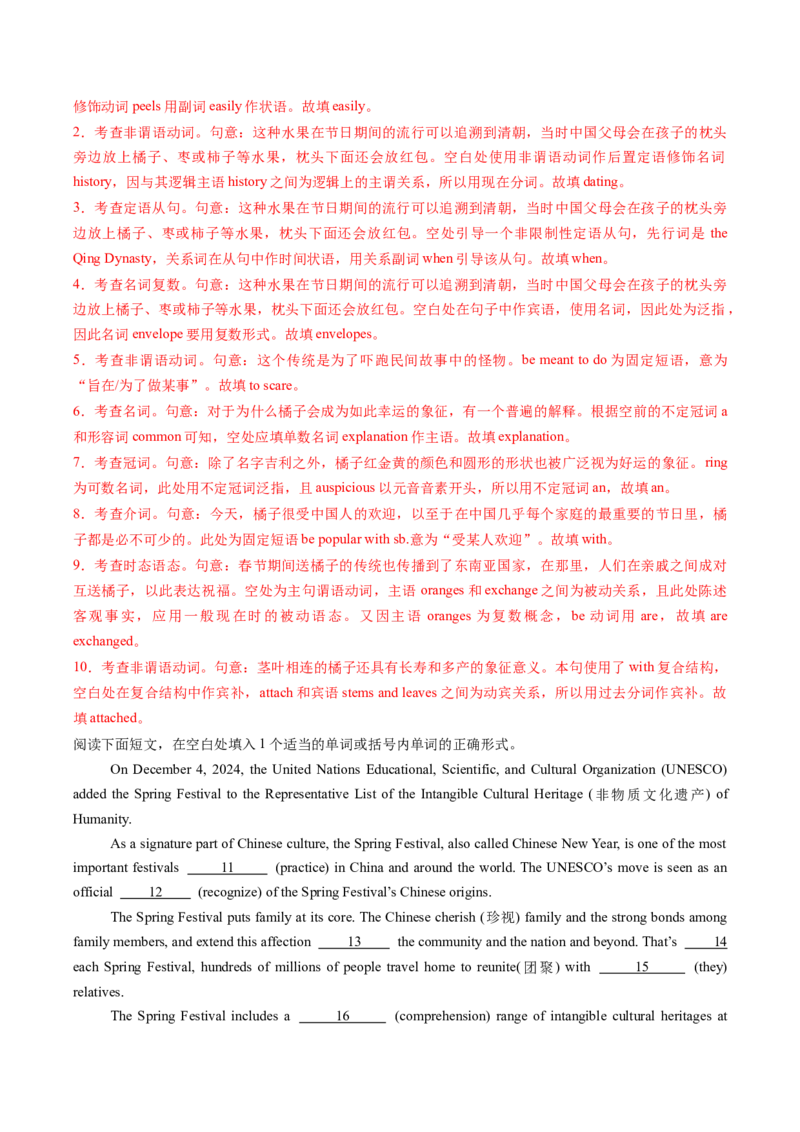 重难语法练02形容词副词、情态动词（解析版）_2025年新高考资料_二轮复习_01高考语文等多个文件_2025年高考英语二轮热点题型归纳与变式演练（新高考通用）_第四部分重点语法