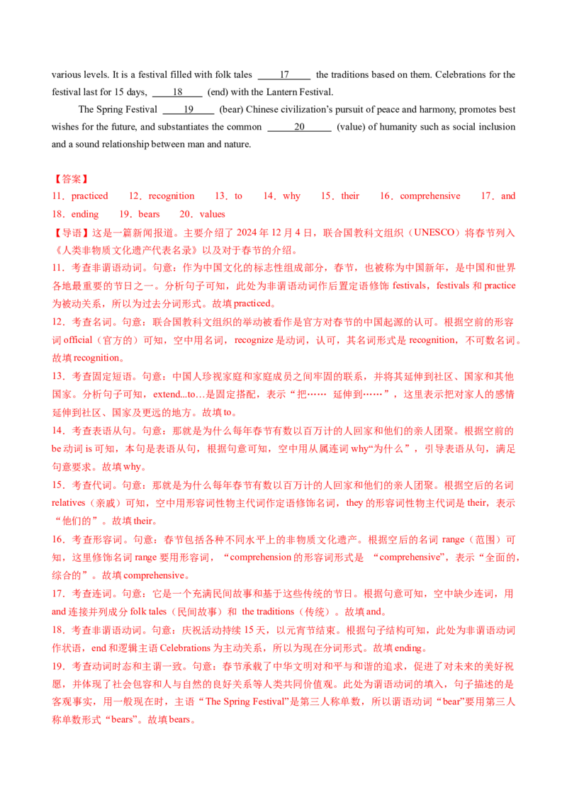 重难语法练02形容词副词、情态动词（解析版）_2025年新高考资料_二轮复习_01高考语文等多个文件_2025年高考英语二轮热点题型归纳与变式演练（新高考通用）_第四部分重点语法