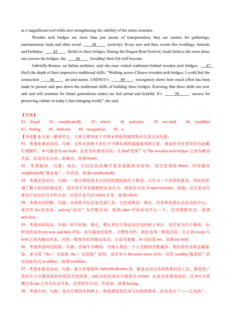 重难语法练02形容词副词、情态动词（解析版）_2025年新高考资料_二轮复习_01高考语文等多个文件_2025年高考英语二轮热点题型归纳与变式演练（新高考通用）_第四部分重点语法