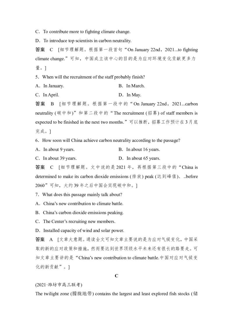 阅读理解专项练二（说明文+外刊阅读）-2022年新高考英语二轮复习提分秘籍_03高考英语_新高考复习资料_2022年新高考资料_2022年新高考英语二轮复习_2022年新高考英语二轮专题复习提分秘籍