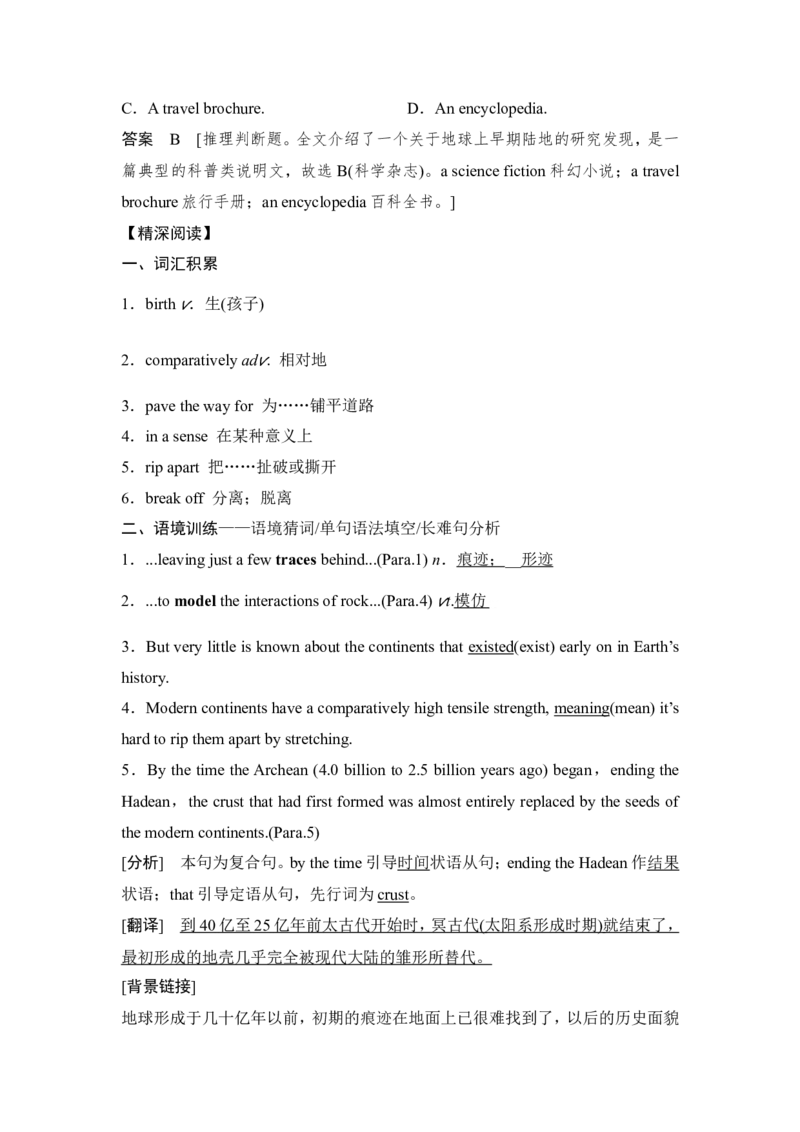 阅读理解专项练二（说明文+外刊阅读）-2022年新高考英语二轮复习提分秘籍_03高考英语_新高考复习资料_2022年新高考资料_2022年新高考英语二轮复习_2022年新高考英语二轮专题复习提分秘籍