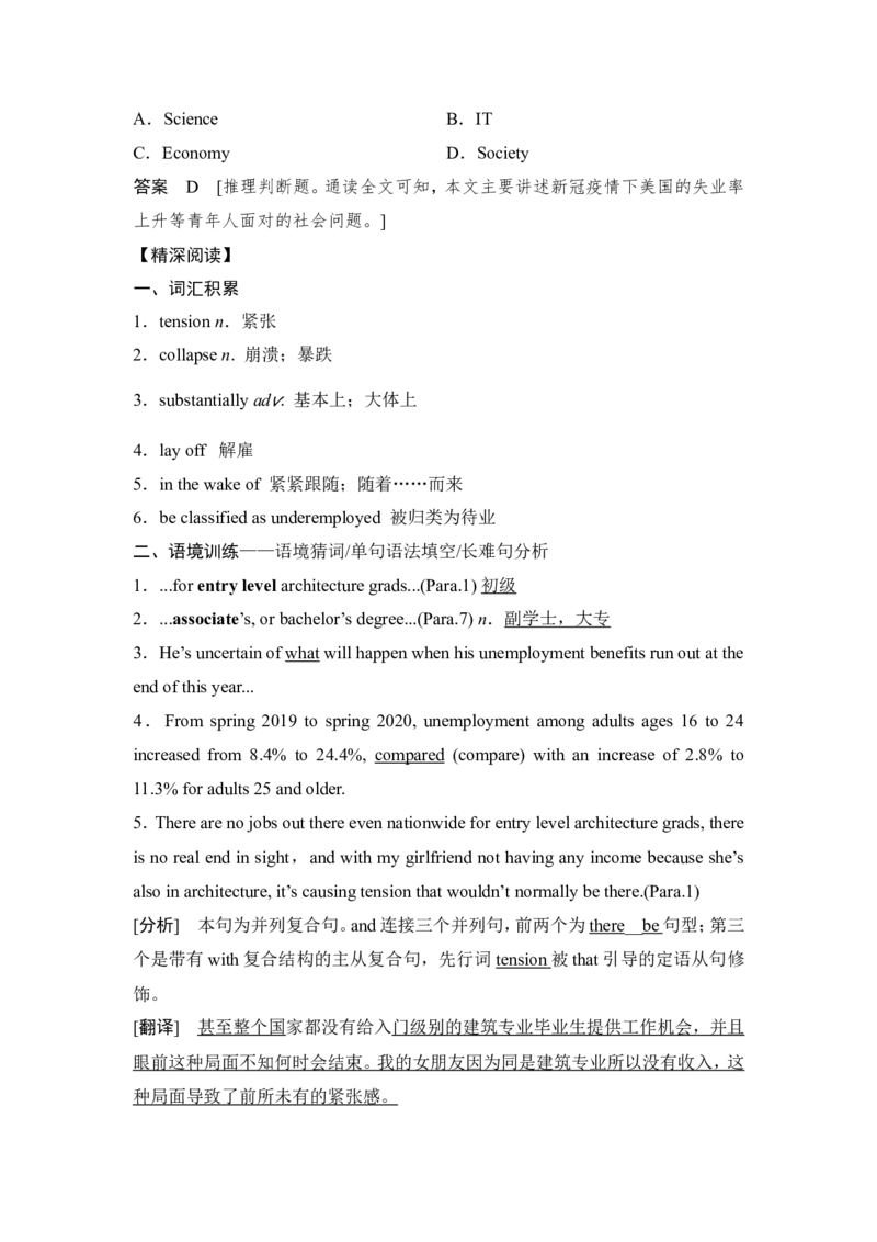 阅读理解专项练二（说明文+外刊阅读）-2022年新高考英语二轮复习提分秘籍_03高考英语_新高考复习资料_2022年新高考资料_2022年新高考英语二轮复习_2022年新高考英语二轮专题复习提分秘籍