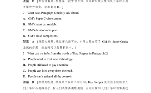 阅读理解专项练二（说明文+外刊阅读）-2022年新高考英语二轮复习提分秘籍_03高考英语_新高考复习资料_2022年新高考资料_2022年新高考英语二轮复习_2022年新高考英语二轮专题复习提分秘籍