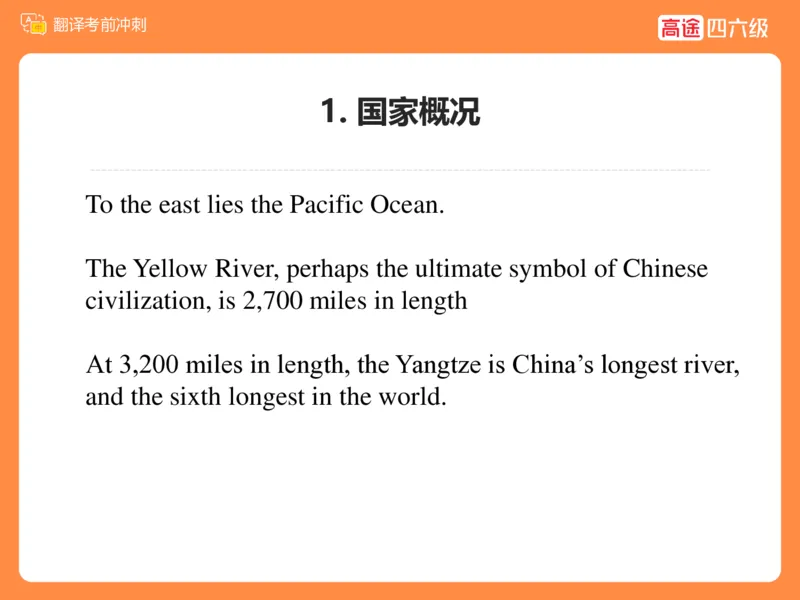 (3.2)-六级翻译考前冲刺_英语四六级保存避免失效_最新更新，视频都在这_2026，6月六级速转存易和谐_1、2025年6月六级_02.2026六级英语高途_六级秋季全程Standard班_{2}--资料