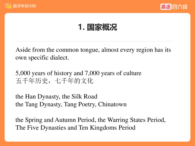 (3.2)-六级翻译考前冲刺_英语四六级保存避免失效_最新更新，视频都在这_2026，6月六级速转存易和谐_1、2025年6月六级_02.2026六级英语高途_六级秋季全程Standard班_{2}--资料
