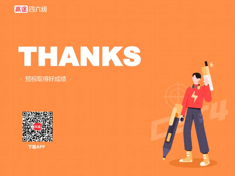 (3.2)-六级翻译考前冲刺_英语四六级保存避免失效_最新更新，视频都在这_2026，6月六级速转存易和谐_1、2025年6月六级_02.2026六级英语高途_六级秋季全程Standard班_{2}--资料