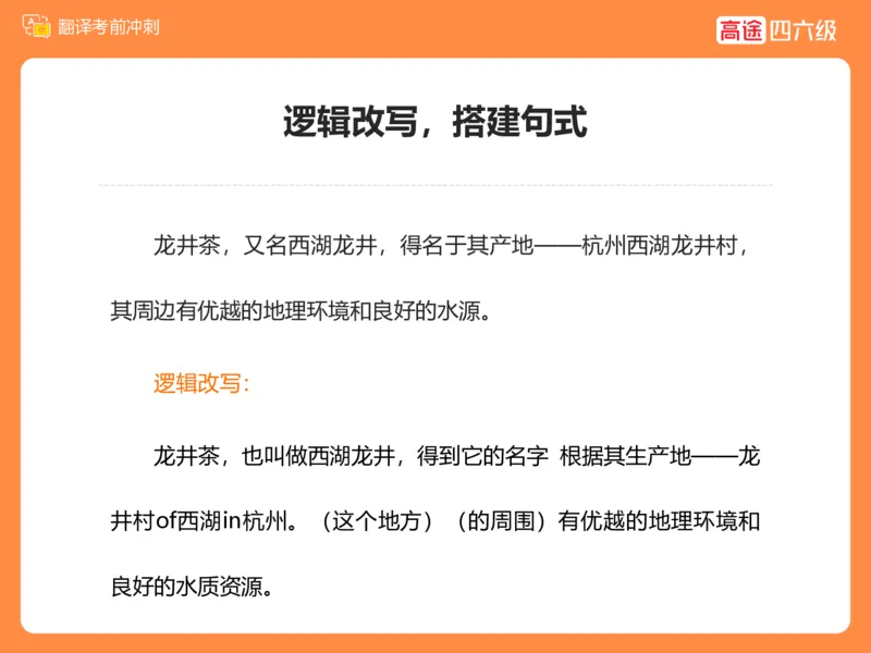 (3.2)-六级翻译考前冲刺_英语四六级保存避免失效_最新更新，视频都在这_2026，6月六级速转存易和谐_1、2025年6月六级_02.2026六级英语高途_六级秋季全程Standard班_{2}--资料
