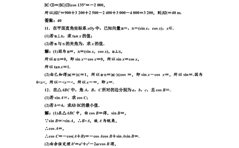 课时跟踪检测（二十七）平面向量的数量积及应用作业_02高考数学_新高考复习资料_2022年新高考资料_2022届一轮复习讲练结合_第五章平面向量、复数