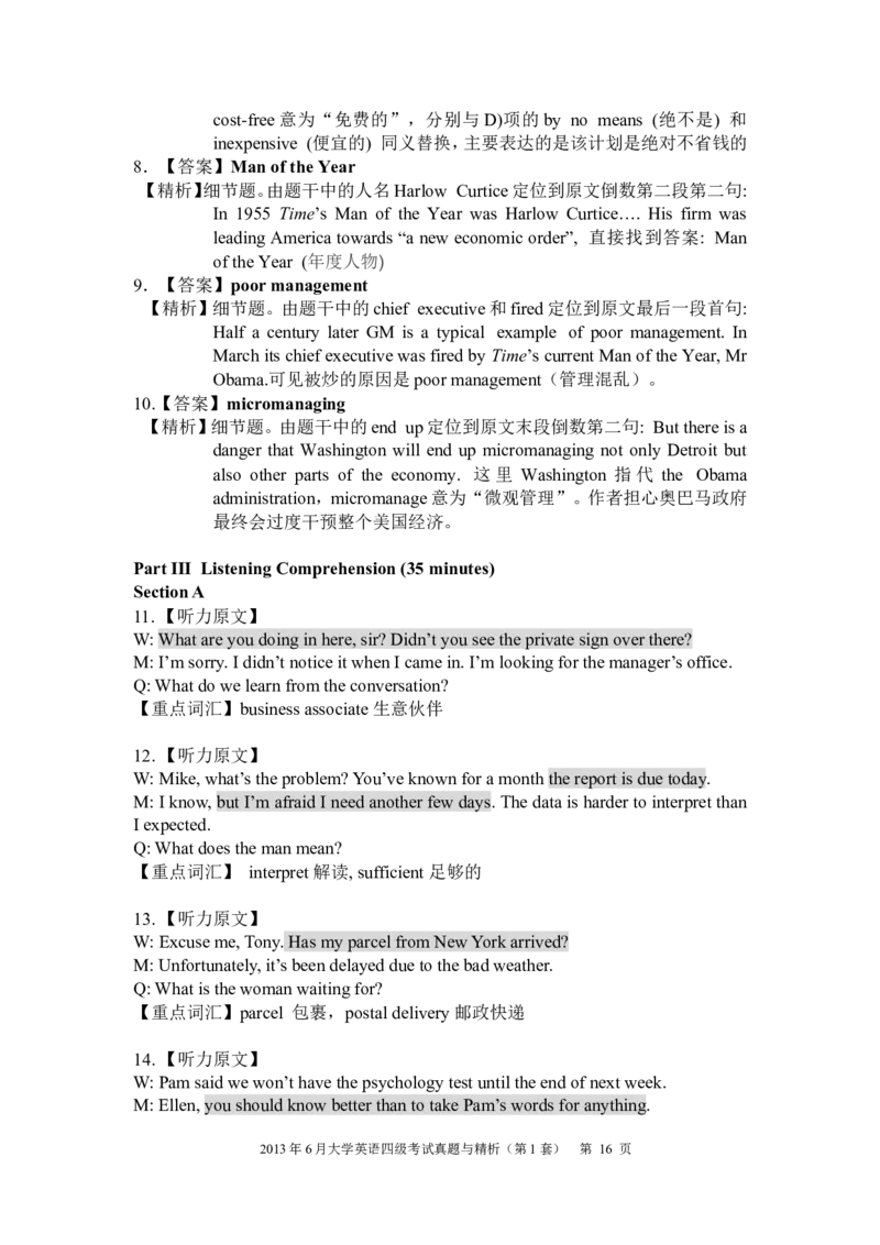 2013年6月四级考试真题与精析(第1套)_英语四六级保存避免失效_最新更新，视频都在这_2026、6月四级速转存易和谐_新大学英语2025.6月4.6级真题_※1.四级历年真题、解析及听力_2013年6月CET4