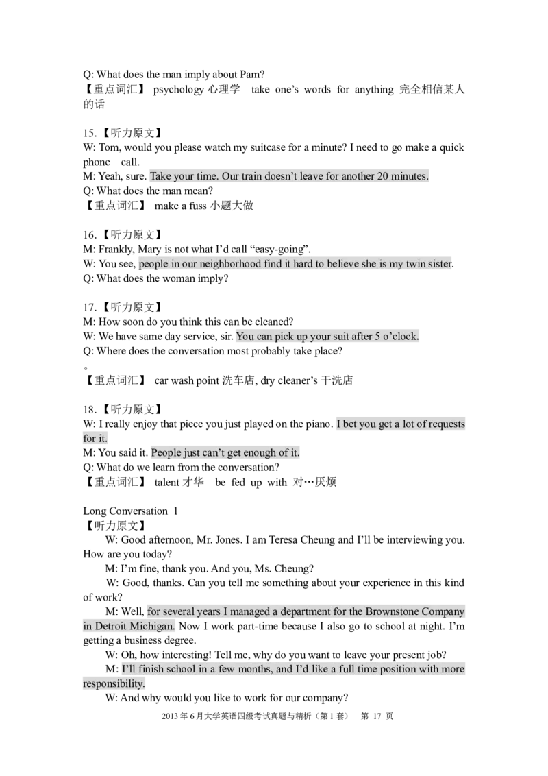2013年6月四级考试真题与精析(第1套)_英语四六级保存避免失效_最新更新，视频都在这_2026、6月四级速转存易和谐_新大学英语2025.6月4.6级真题_※1.四级历年真题、解析及听力_2013年6月CET4