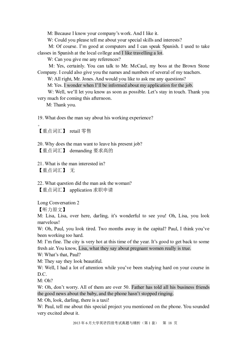 2013年6月四级考试真题与精析(第1套)_英语四六级保存避免失效_最新更新，视频都在这_2026、6月四级速转存易和谐_新大学英语2025.6月4.6级真题_※1.四级历年真题、解析及听力_2013年6月CET4