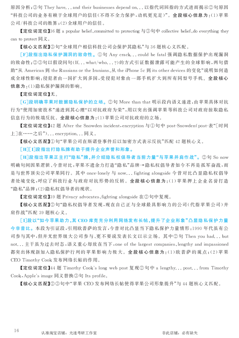 2017.12英语六级考试第3套解析_英语四六级保存避免失效_最新更新，视频都在这_2026，6月六级速转存易和谐_0、2025年12月六级_00.学丞六级全程班刘晓燕_00讲义资料_六级历年真题汇总