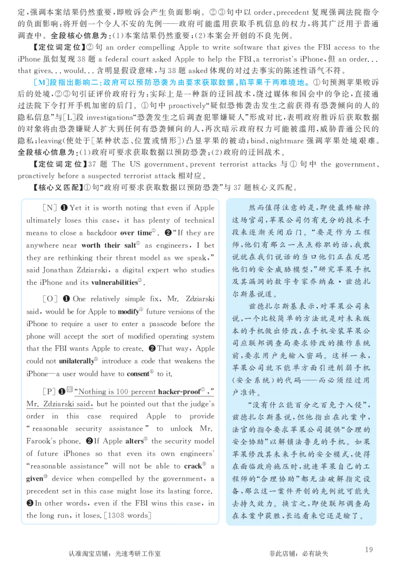 2017.12英语六级考试第3套解析_英语四六级保存避免失效_最新更新，视频都在这_2026，6月六级速转存易和谐_0、2025年12月六级_00.学丞六级全程班刘晓燕_00讲义资料_六级历年真题汇总